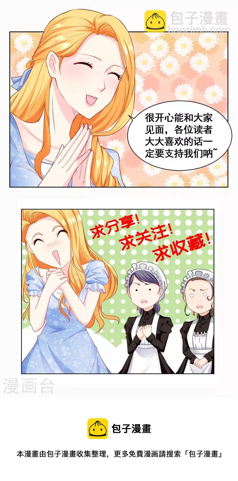 第163话 两个龙的相遇-第163话