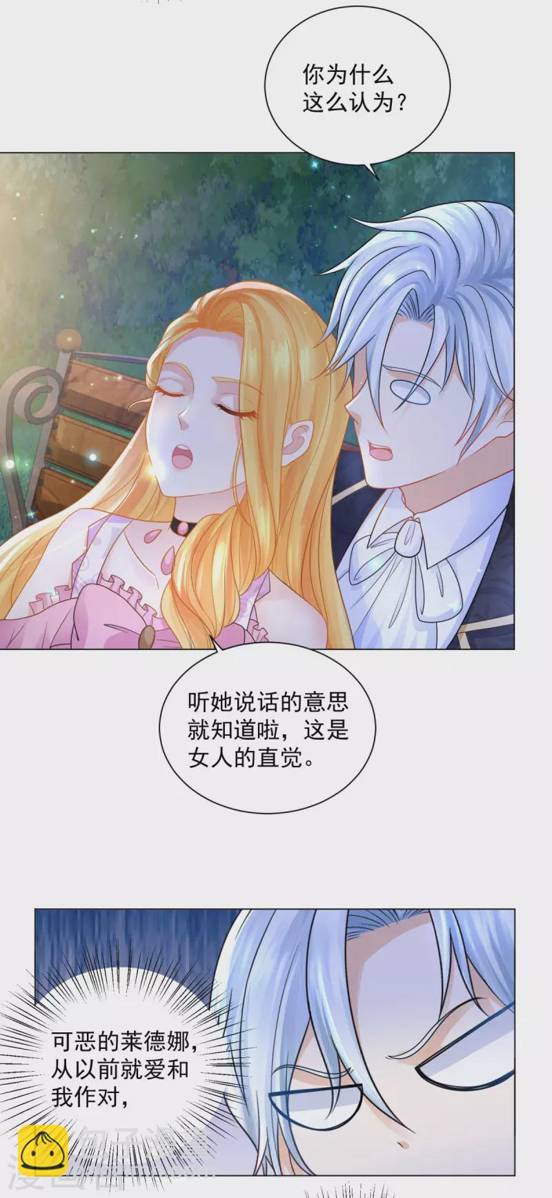 第163话 两个龙的相遇-第163话