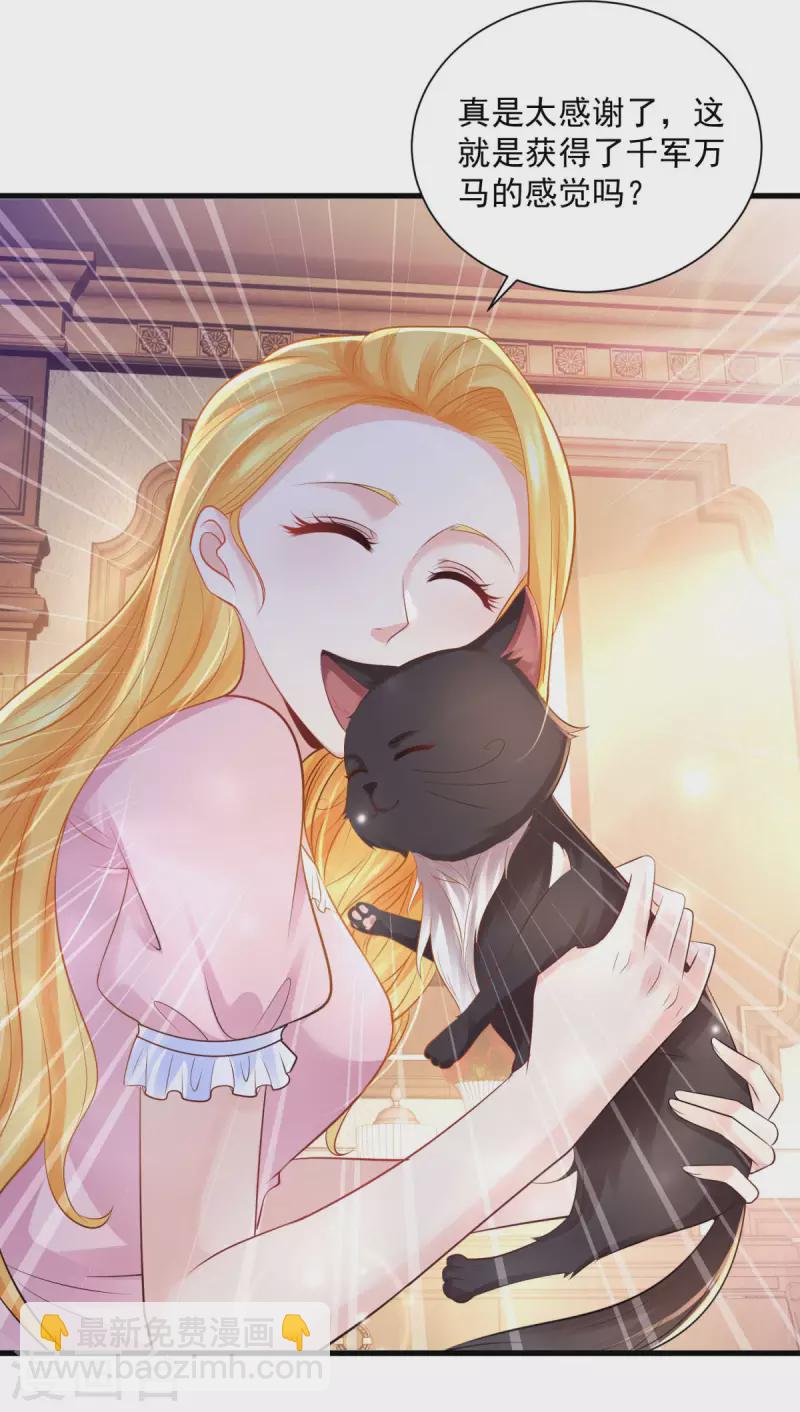 第165话 猫猫军团-第165话