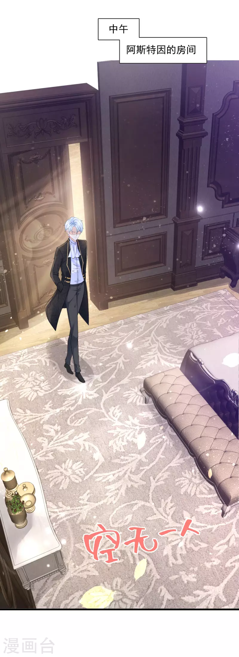 第165话 猫猫军团-第165话