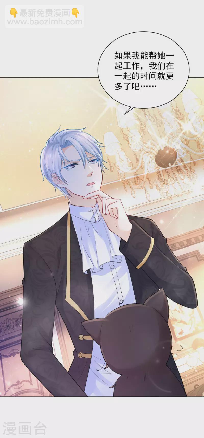 第165话 猫猫军团-第165话