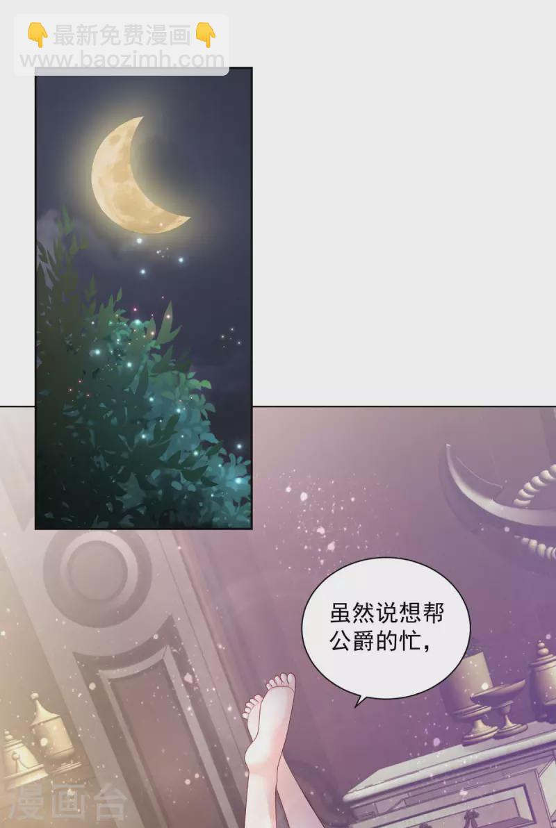 第165话 猫猫军团-第165话