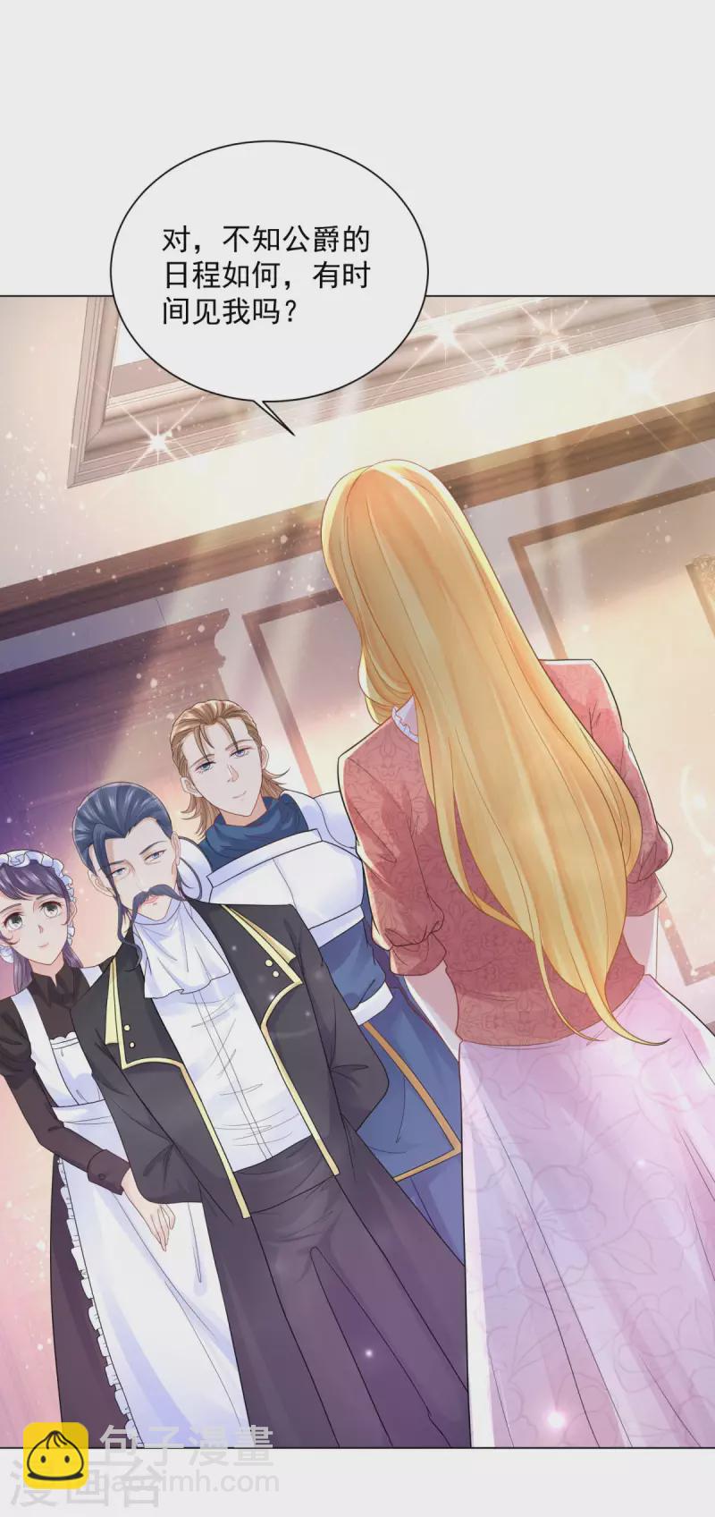 第165话 猫猫军团-第165话