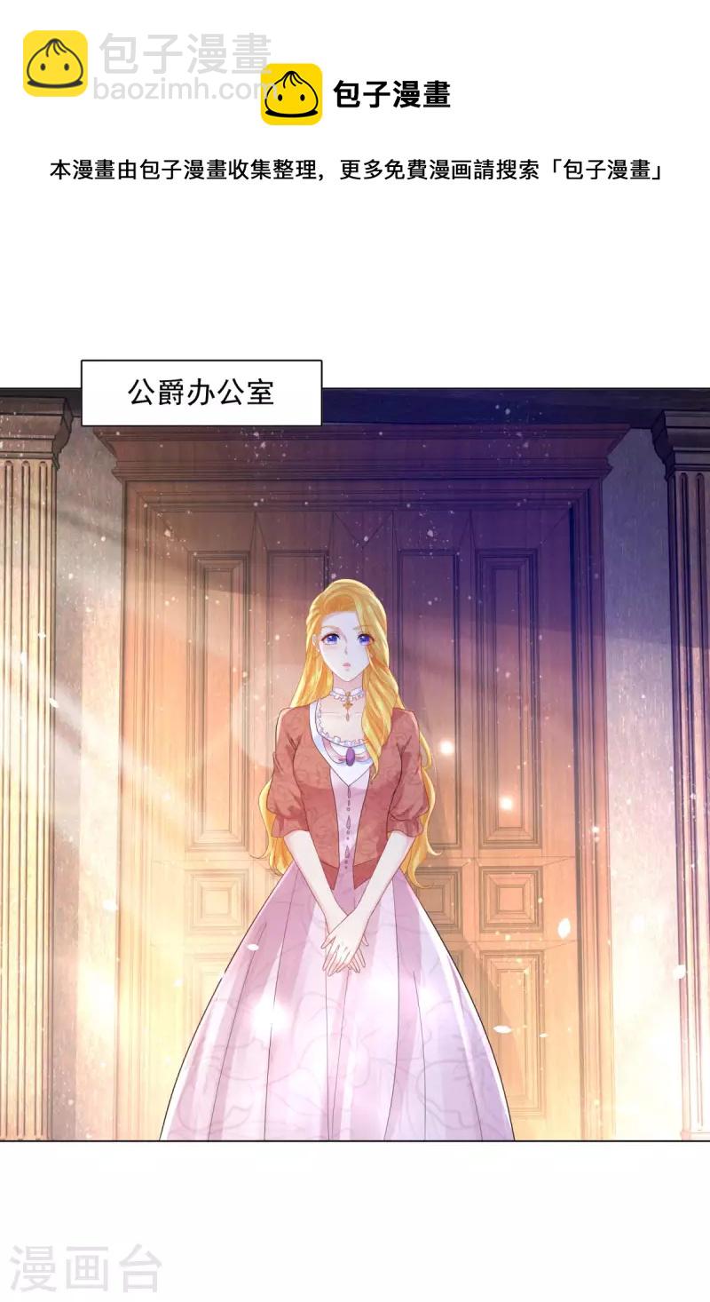 第165话 猫猫军团-第165话