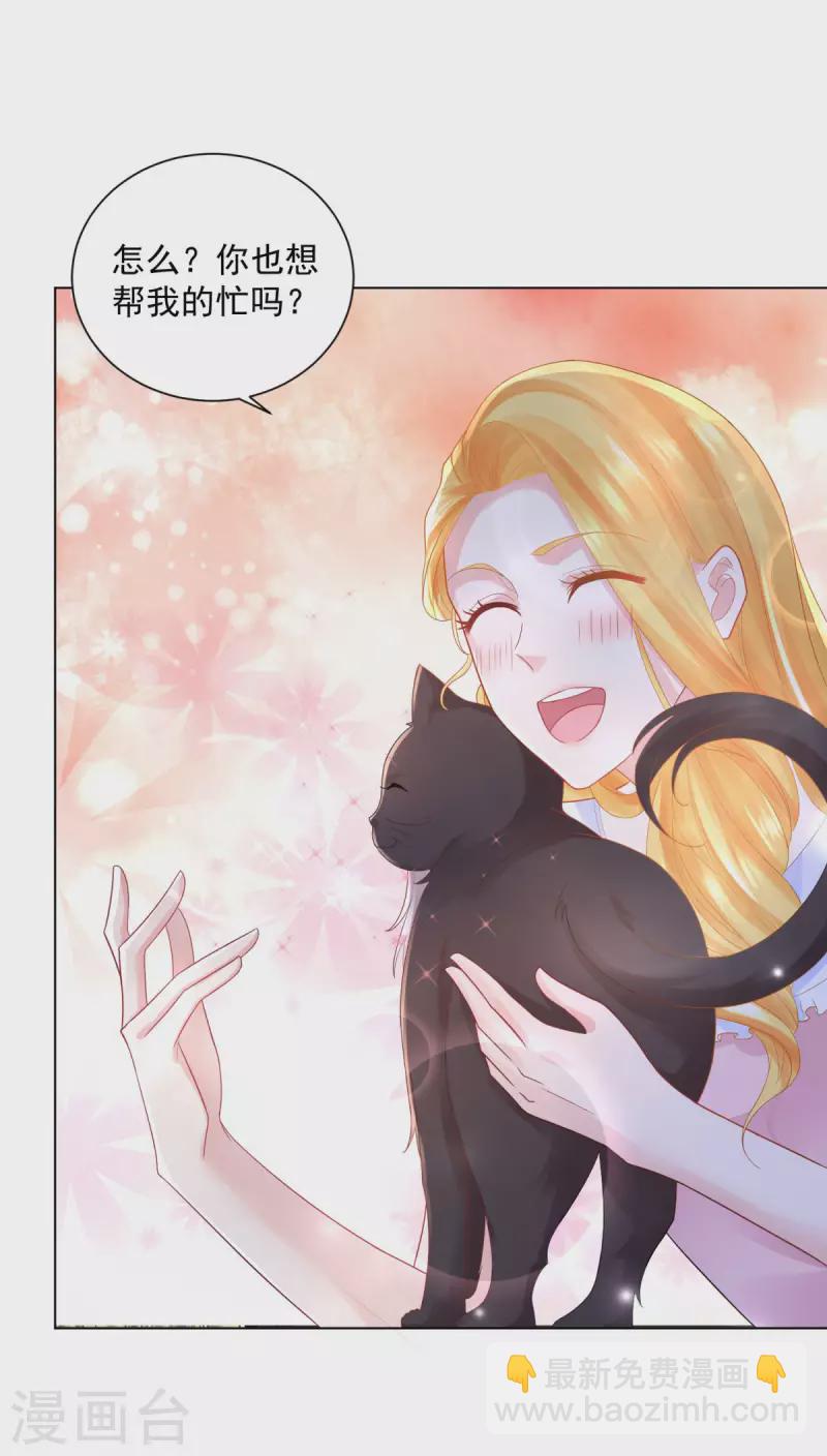 第165话 猫猫军团-第165话