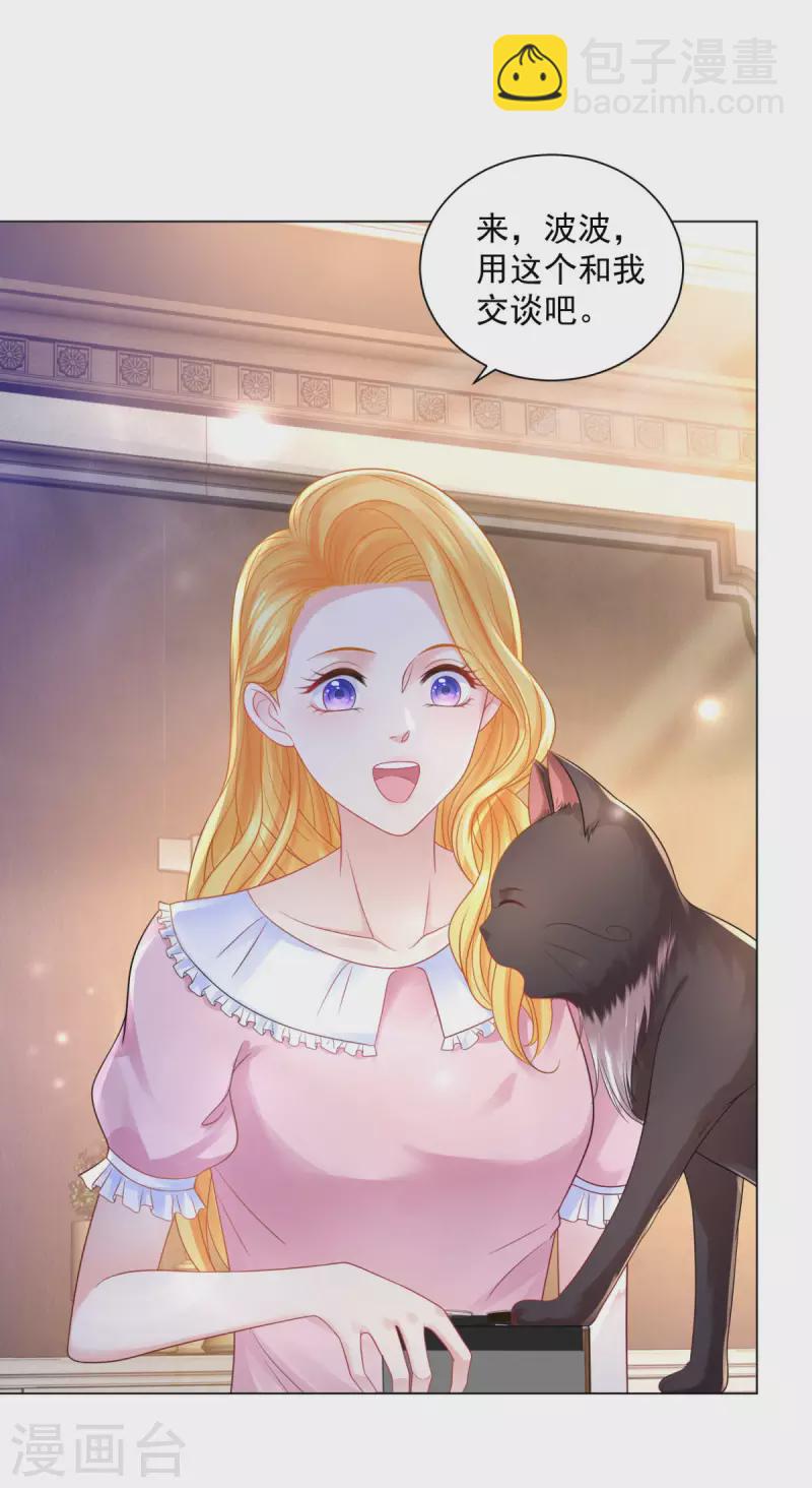 第165话 猫猫军团-第165话