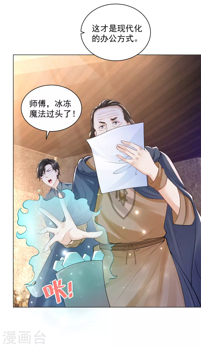 第167话 她不再喜欢我了-第167话