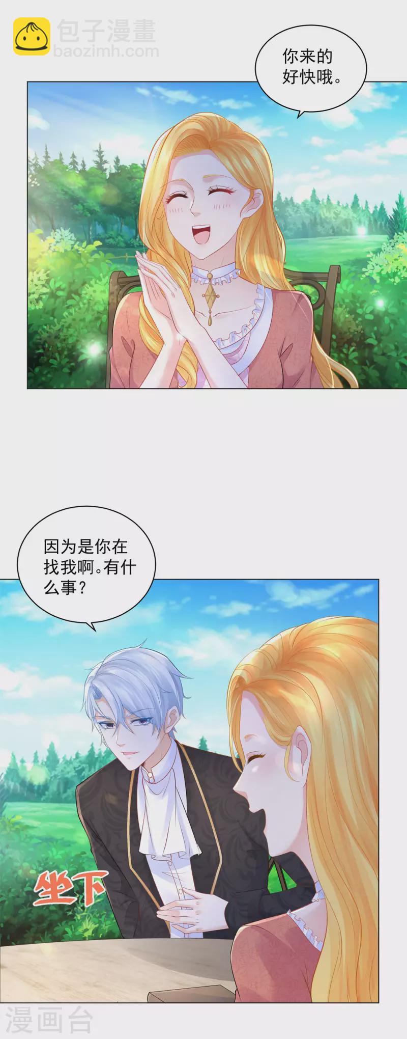 第167话 她不再喜欢我了-第167话