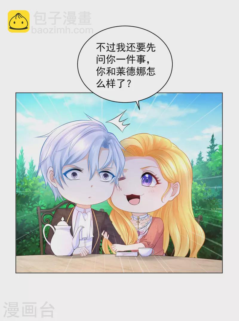 第167话 她不再喜欢我了-第167话