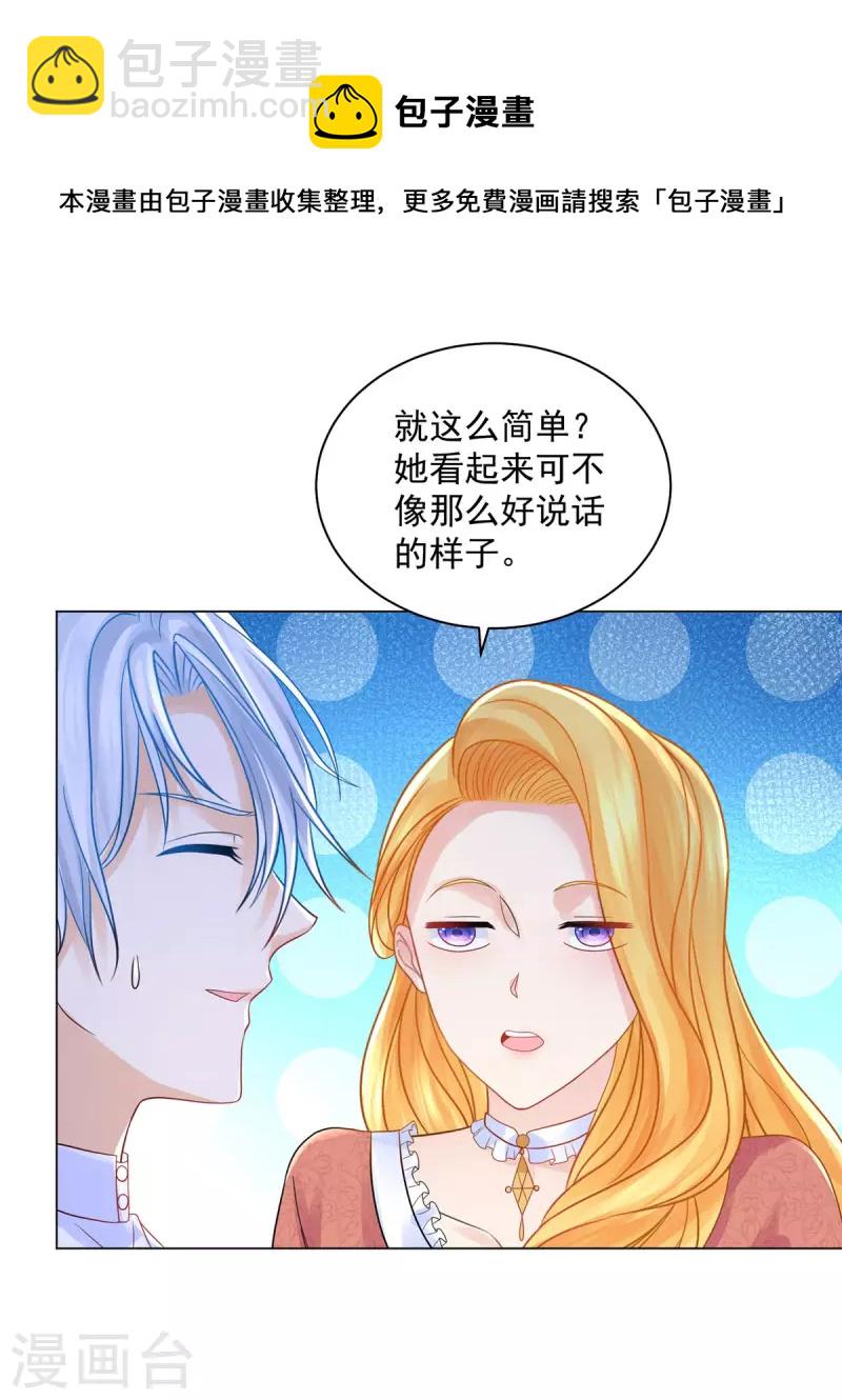 第167话 她不再喜欢我了-第167话