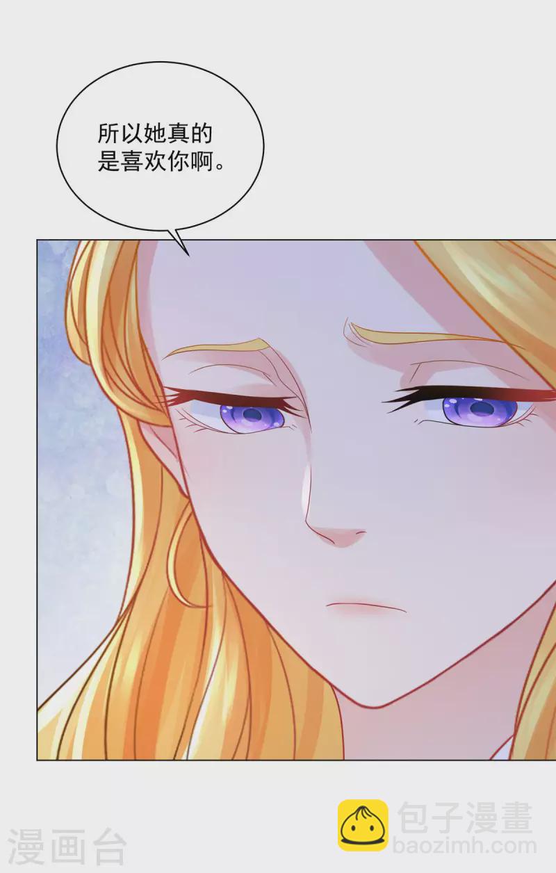 第167话 她不再喜欢我了-第167话