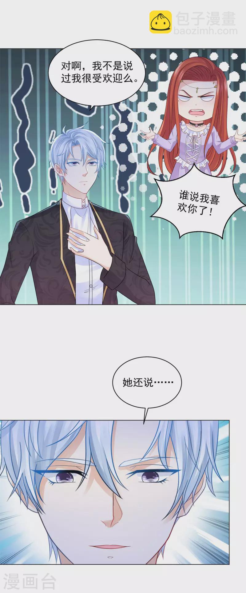 第167话 她不再喜欢我了-第167话