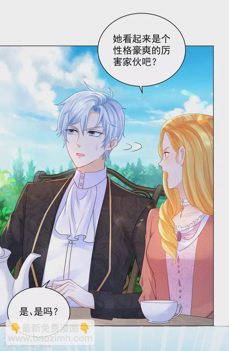 第167话 她不再喜欢我了-第167话