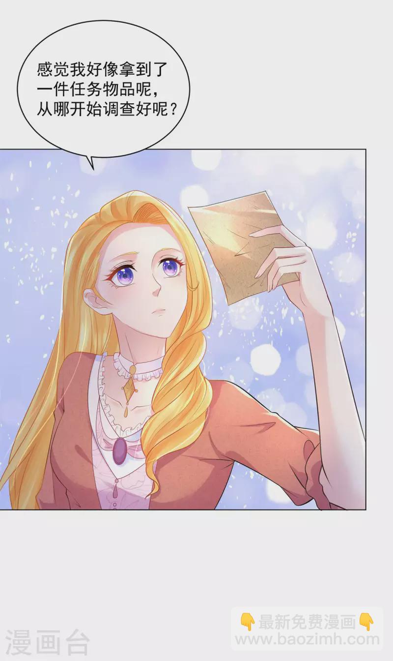 第167话 她不再喜欢我了-第167话