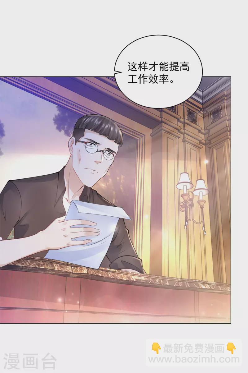 第167话 她不再喜欢我了-第167话