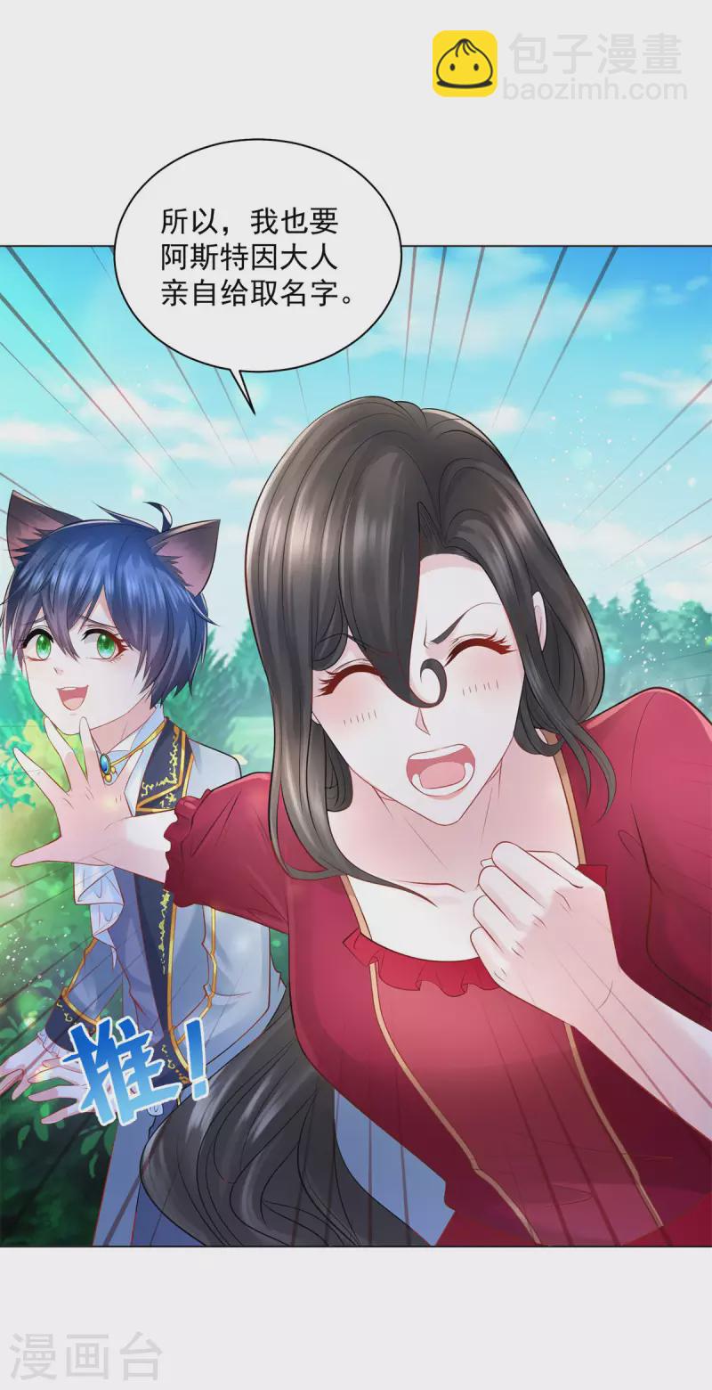 第169话 我要一个爱称-第169话