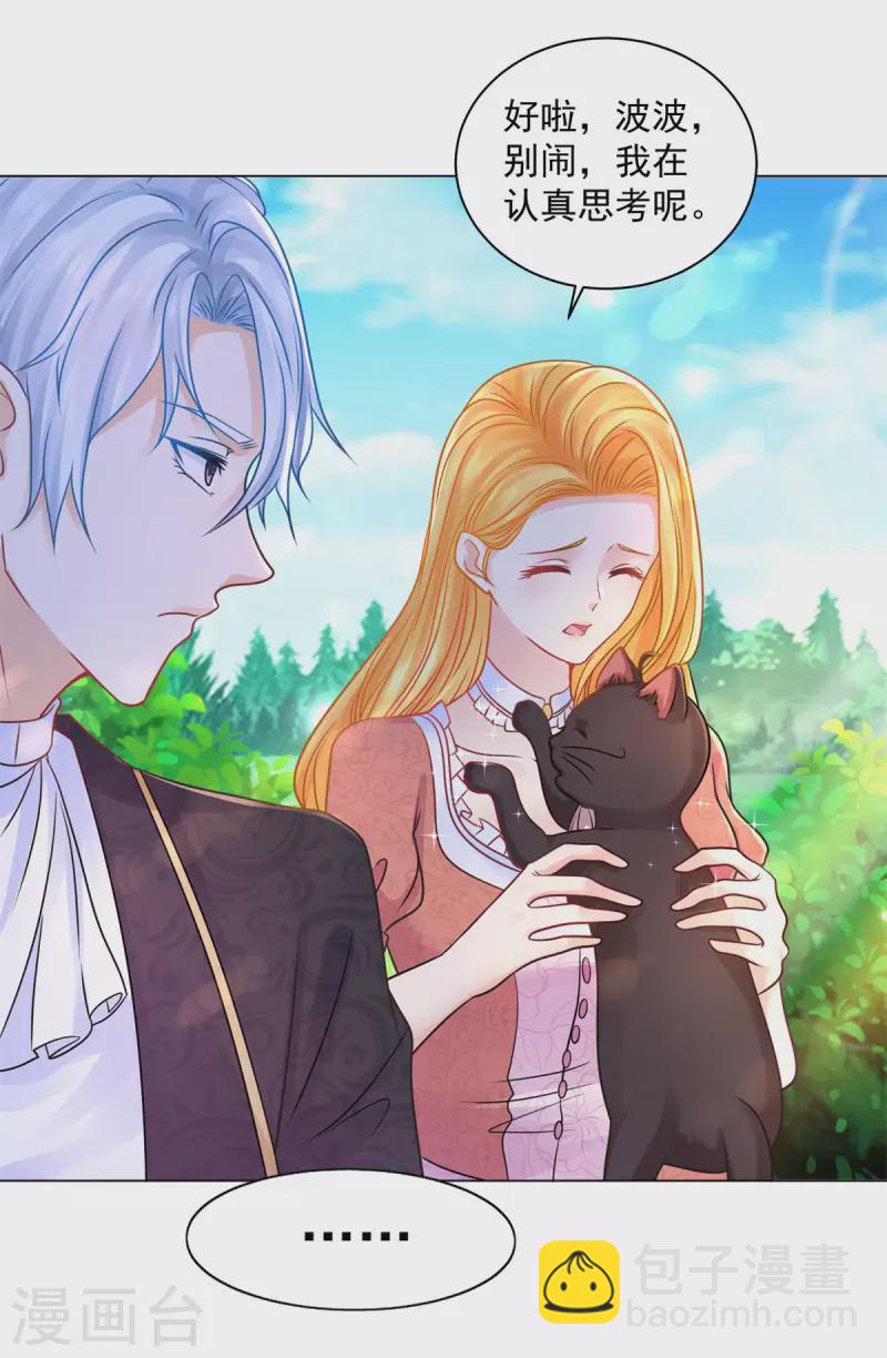 第169话 我要一个爱称-第169话