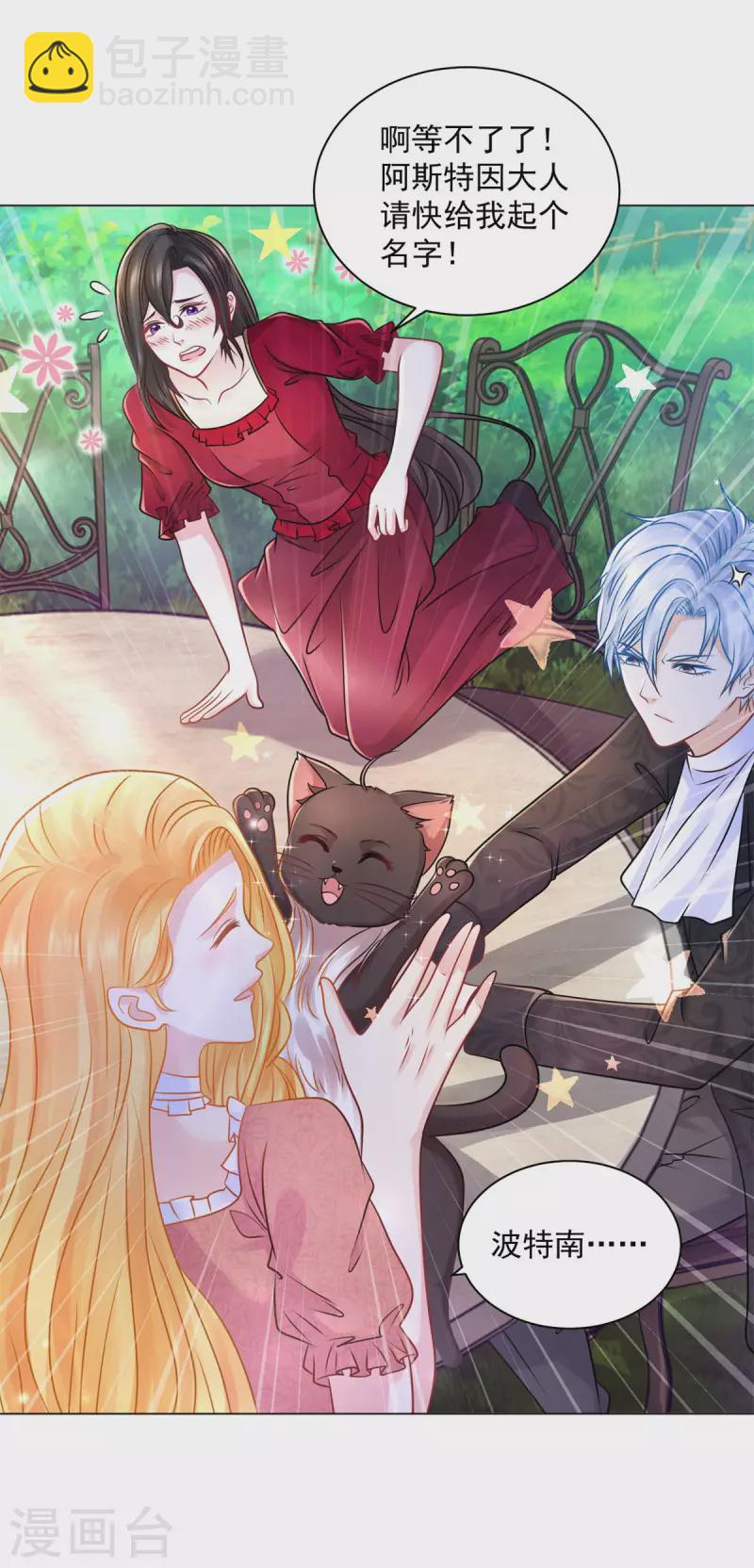 第169话 我要一个爱称-第169话