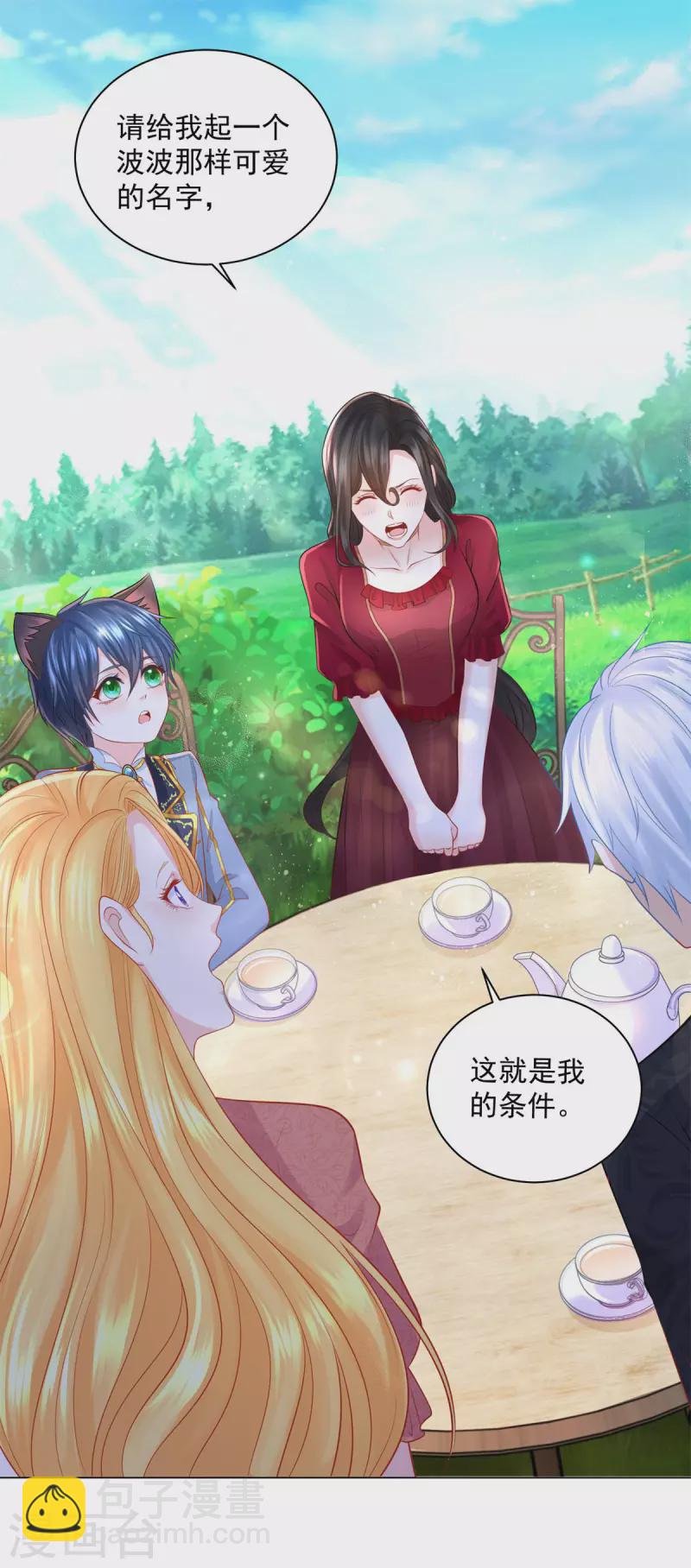 第169话 我要一个爱称-第169话