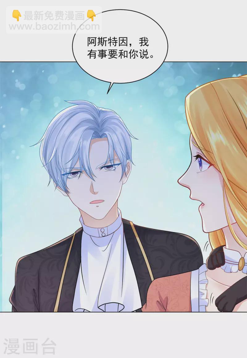 第169话 我要一个爱称-第169话