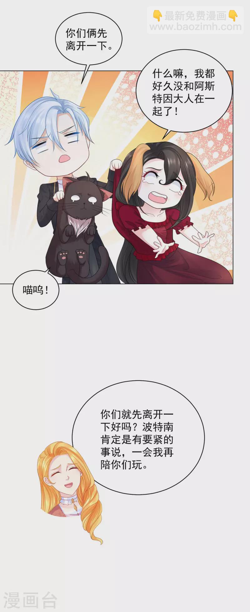 第169话 我要一个爱称-第169话