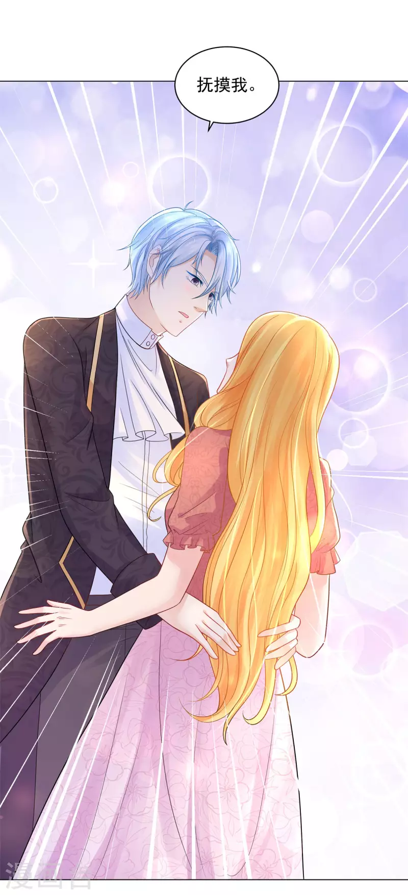 第169话 我要一个爱称-第169话