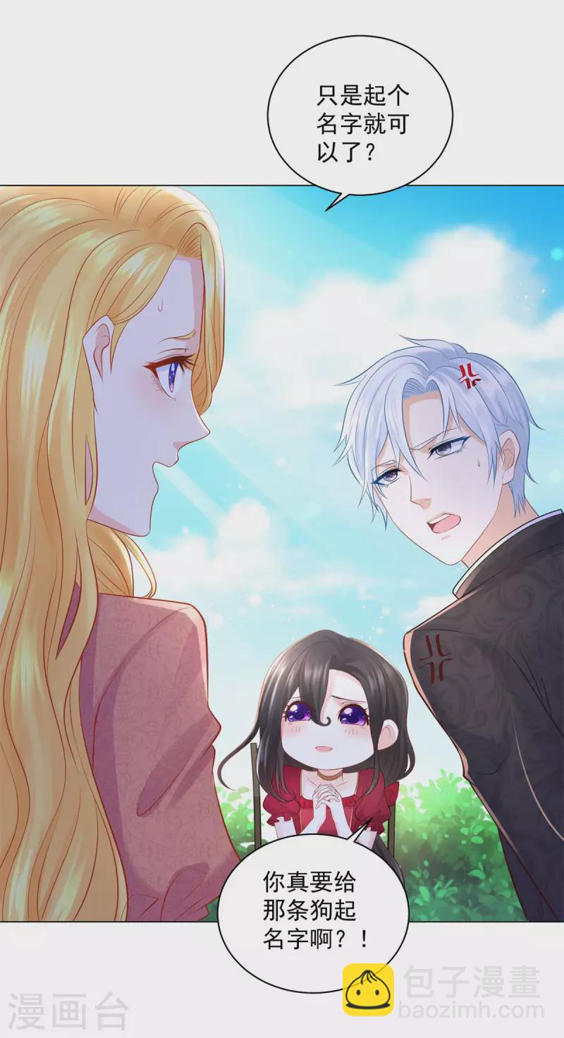 第169话 我要一个爱称-第169话