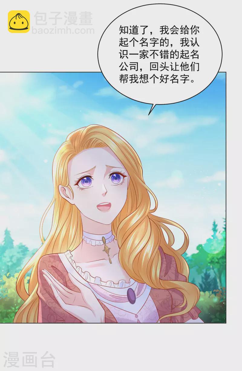 第169话 我要一个爱称-第169话