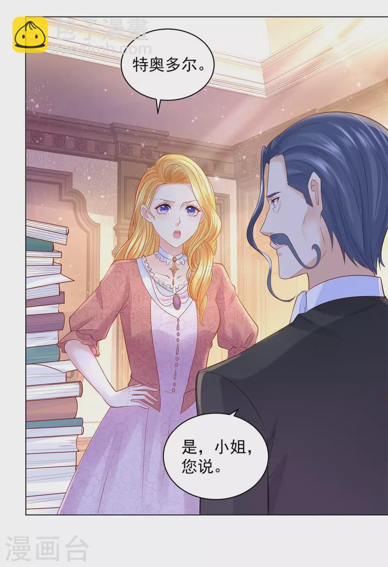 第171话 我要请外援-第171话