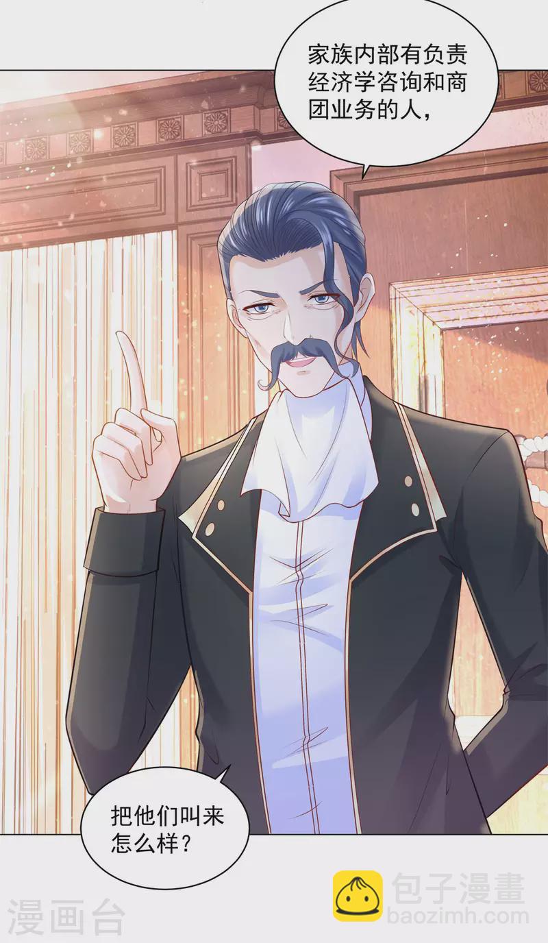 第171话 我要请外援-第171话