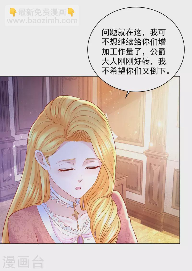 第171话 我要请外援-第171话