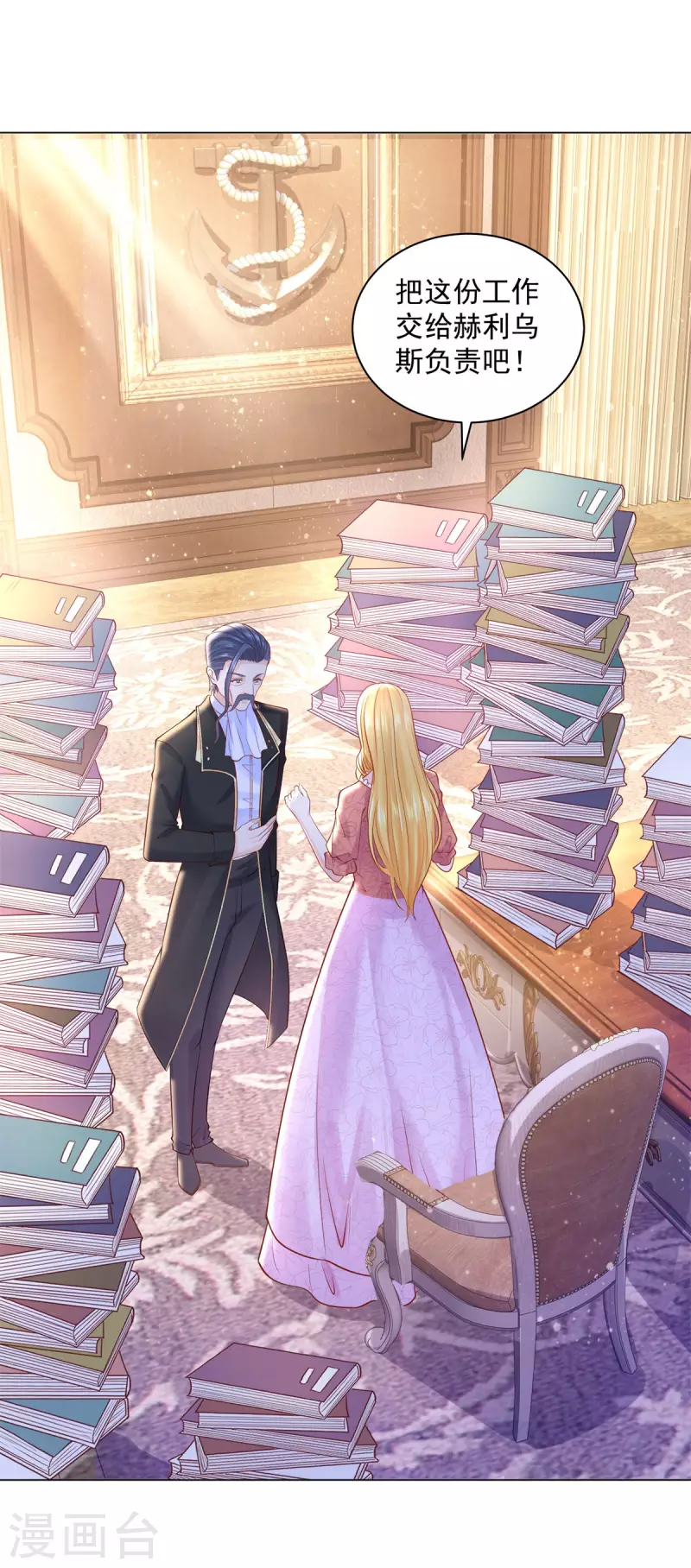 第171话 我要请外援-第171话