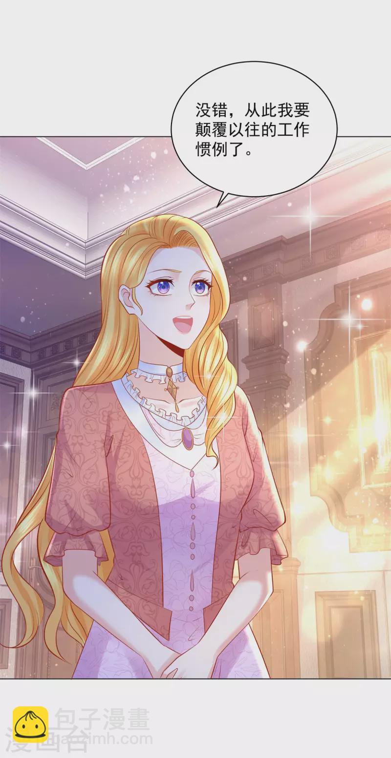 第171话 我要请外援-第171话