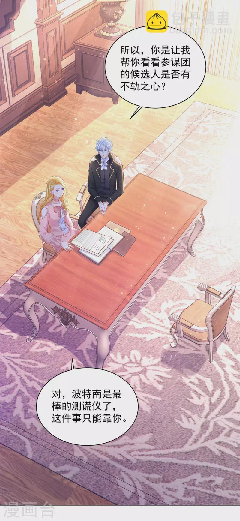 第171话 我要请外援-第171话