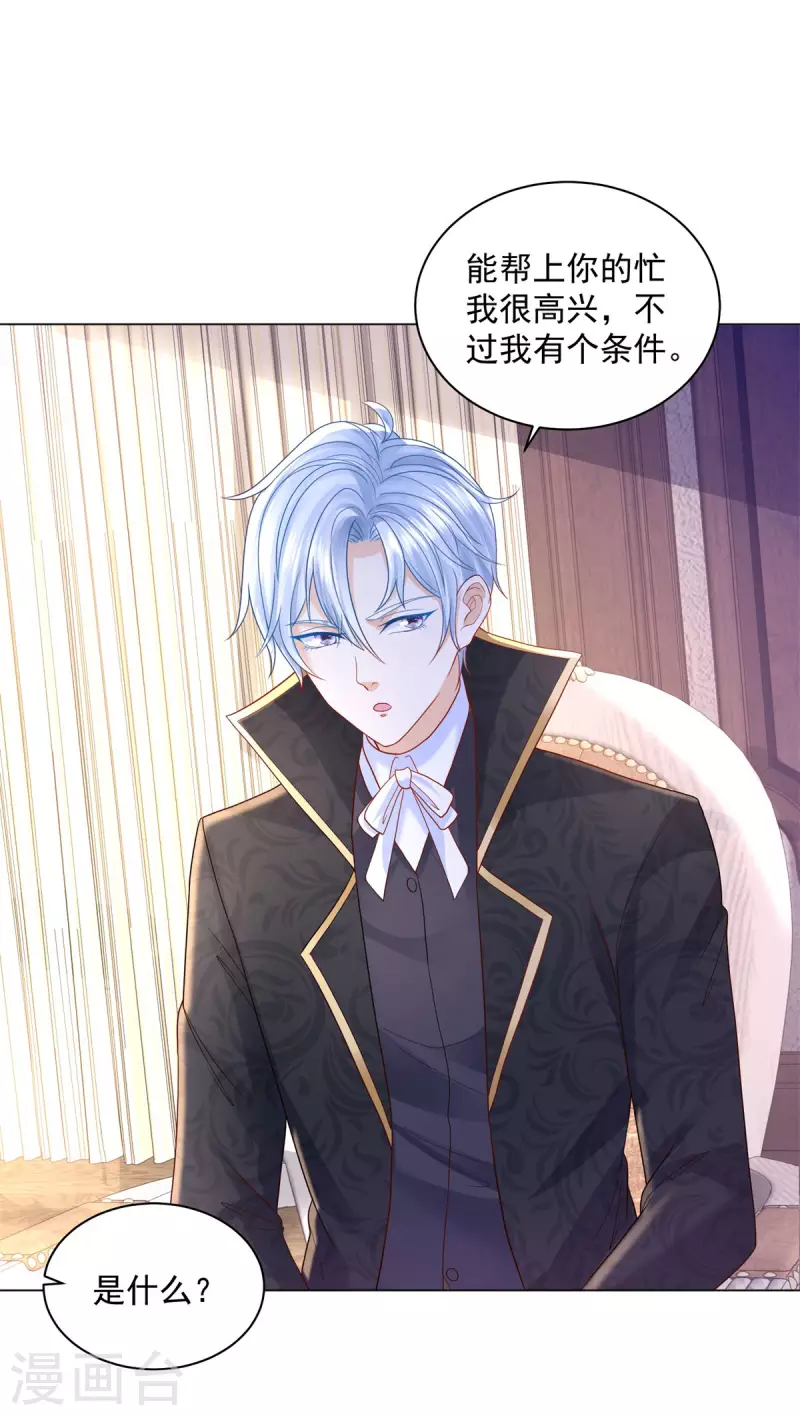 第171话 我要请外援-第171话