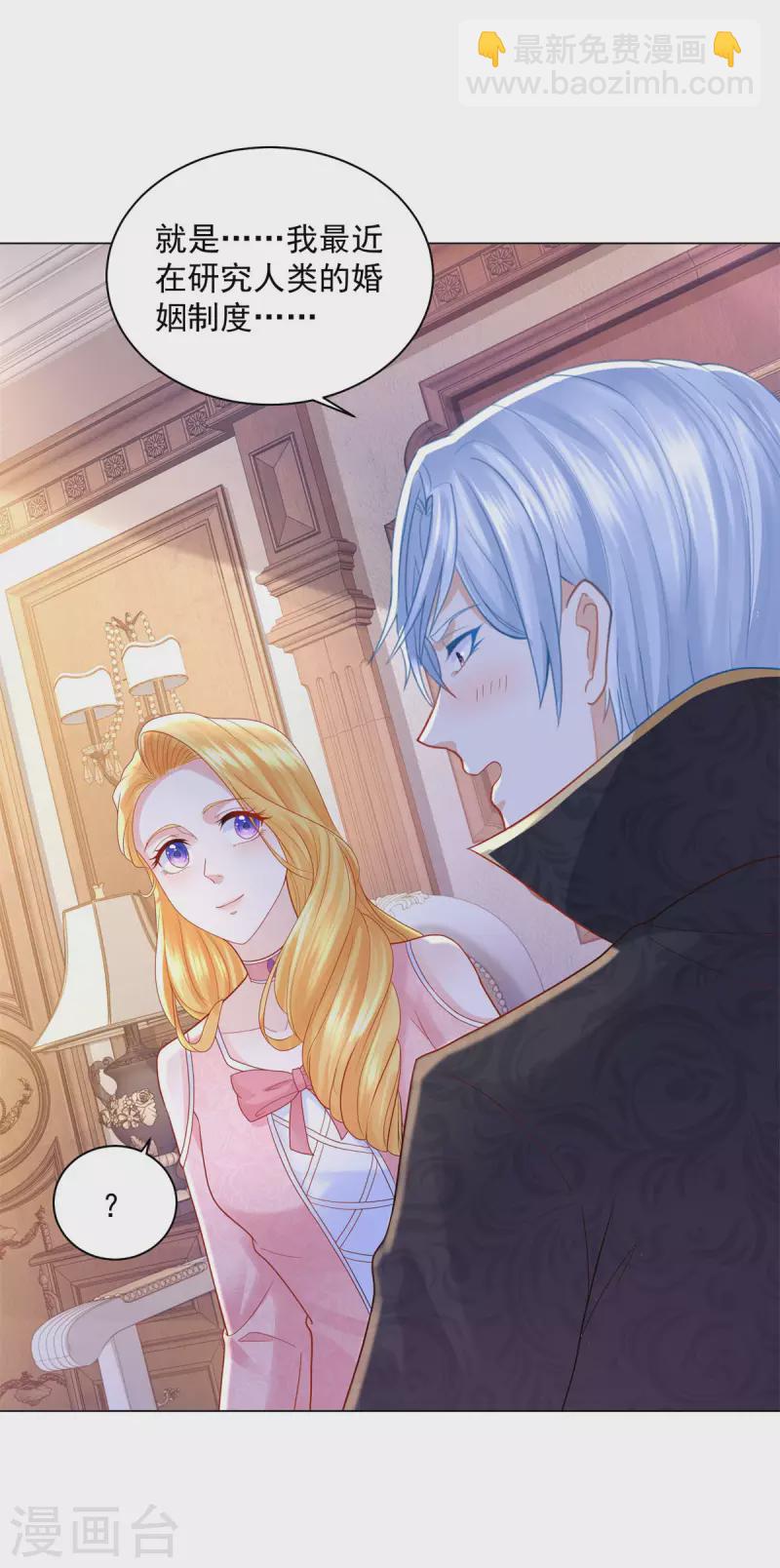 第171话 我要请外援-第171话