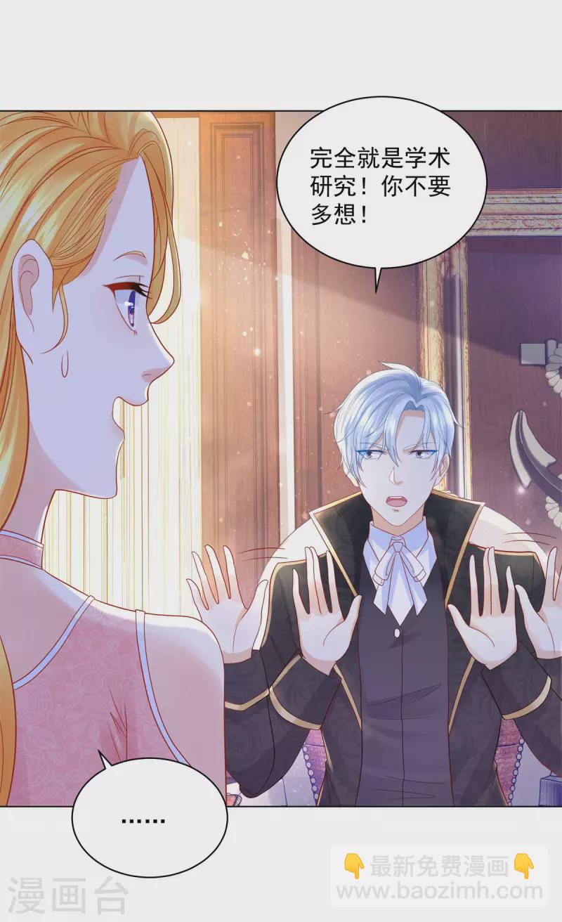 第171话 我要请外援-第171话