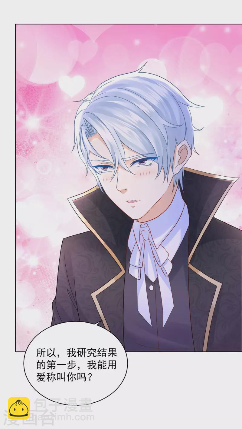 第171话 我要请外援-第171话