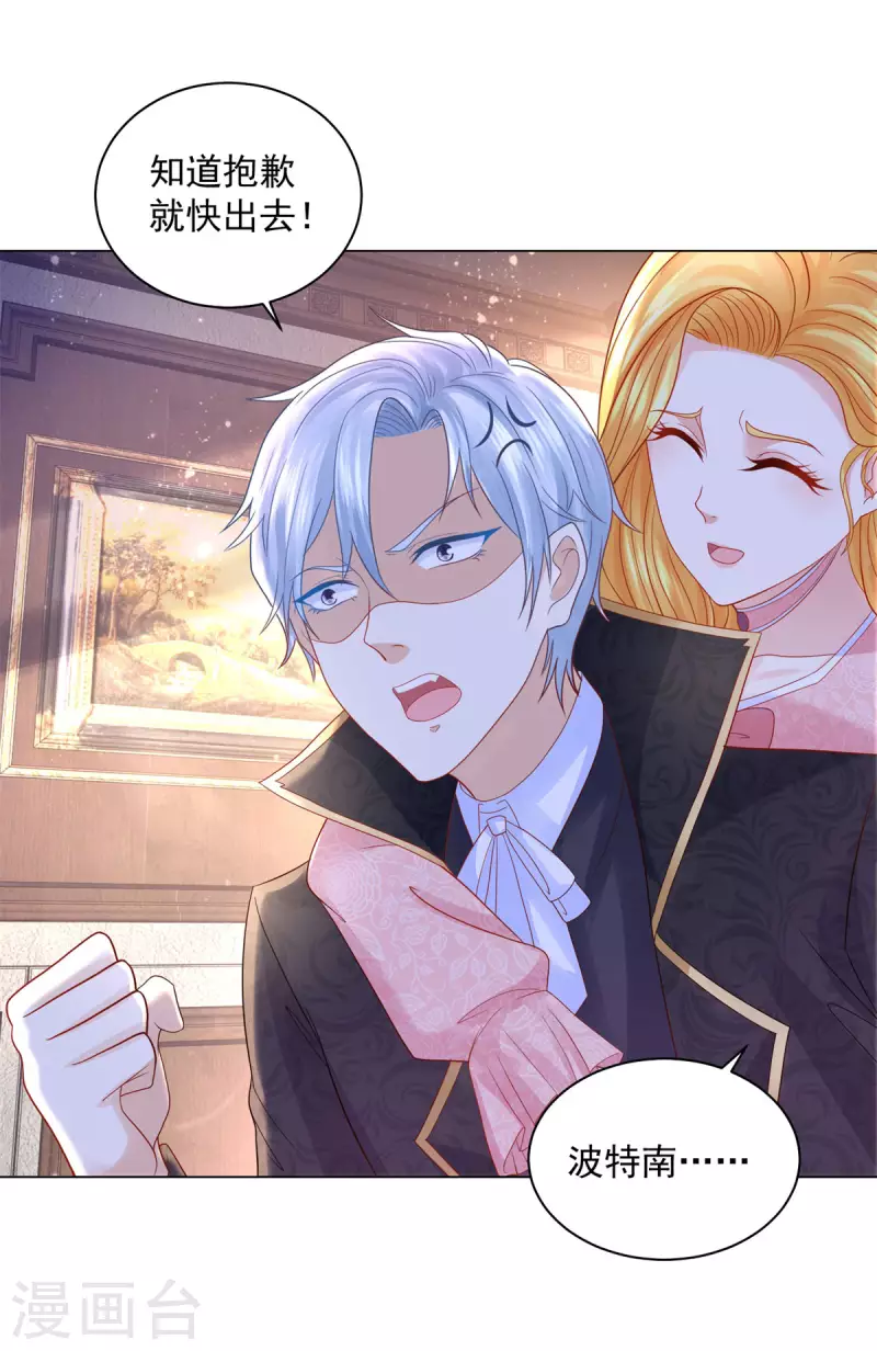 第171话 我要请外援-第171话