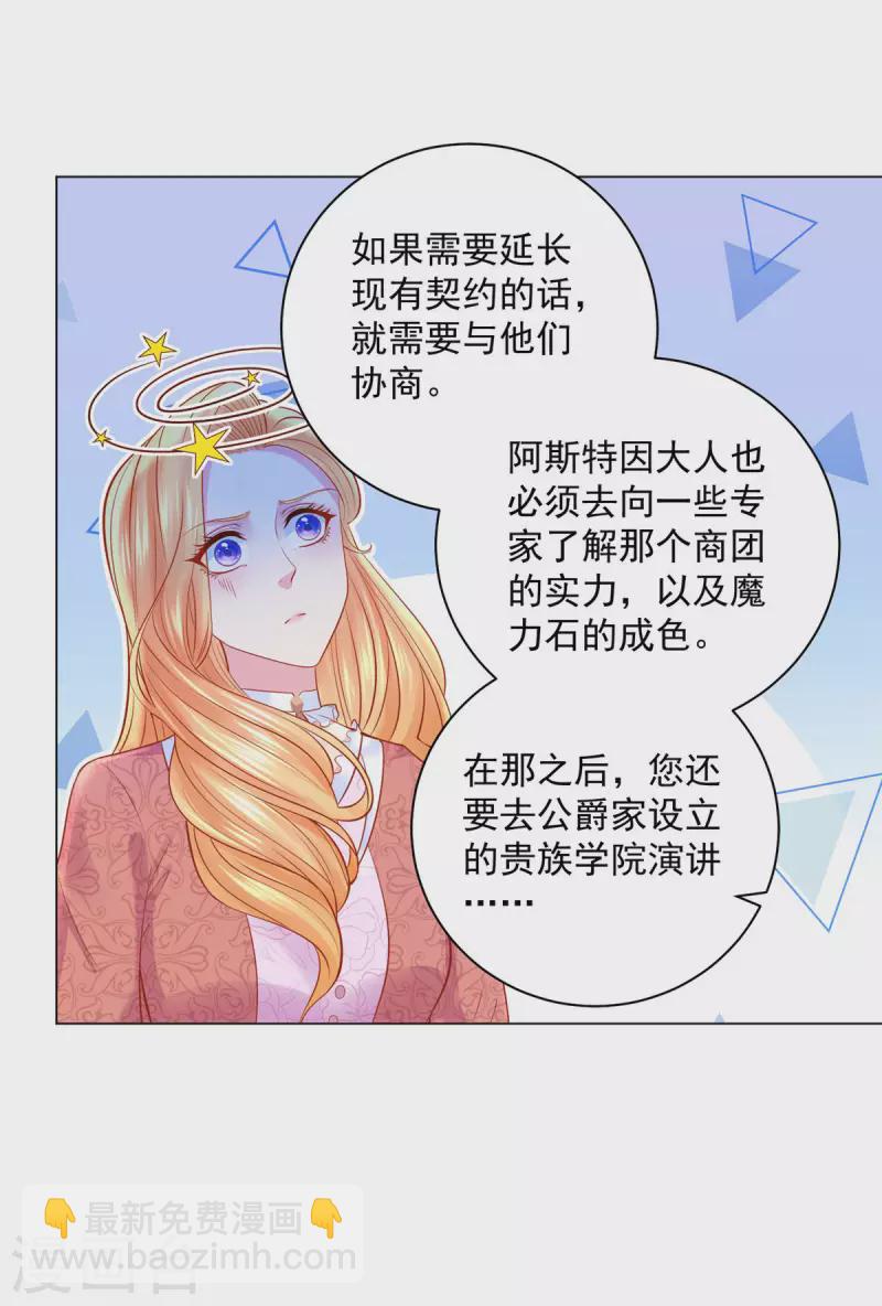 第171话 我要请外援-第171话