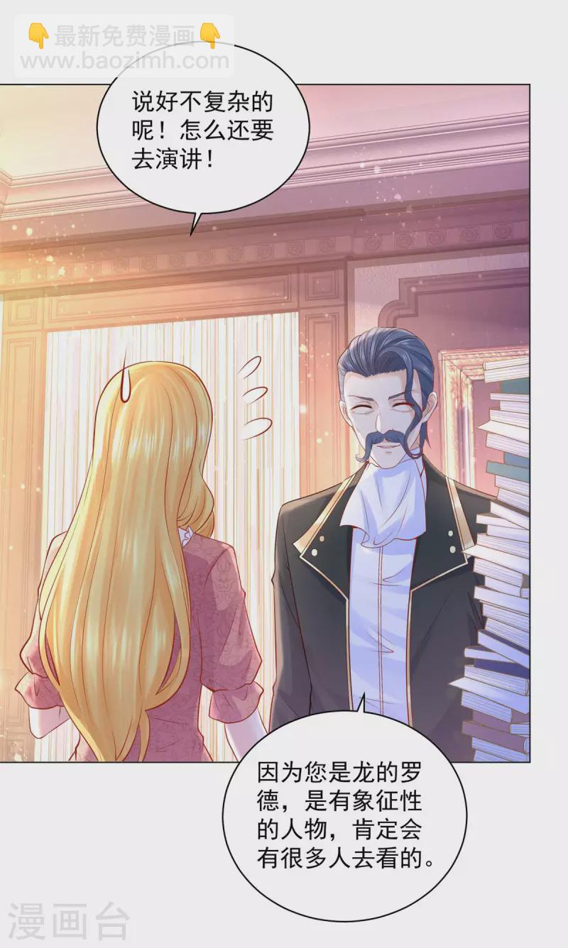 第171话 我要请外援-第171话