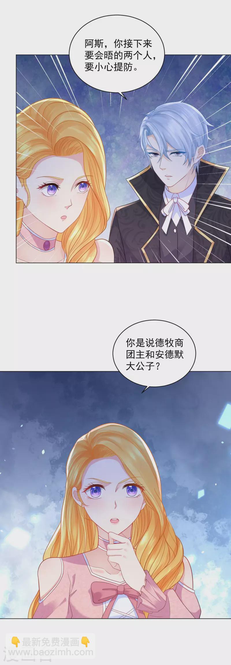 第173话 波特，没有哈利-第173话