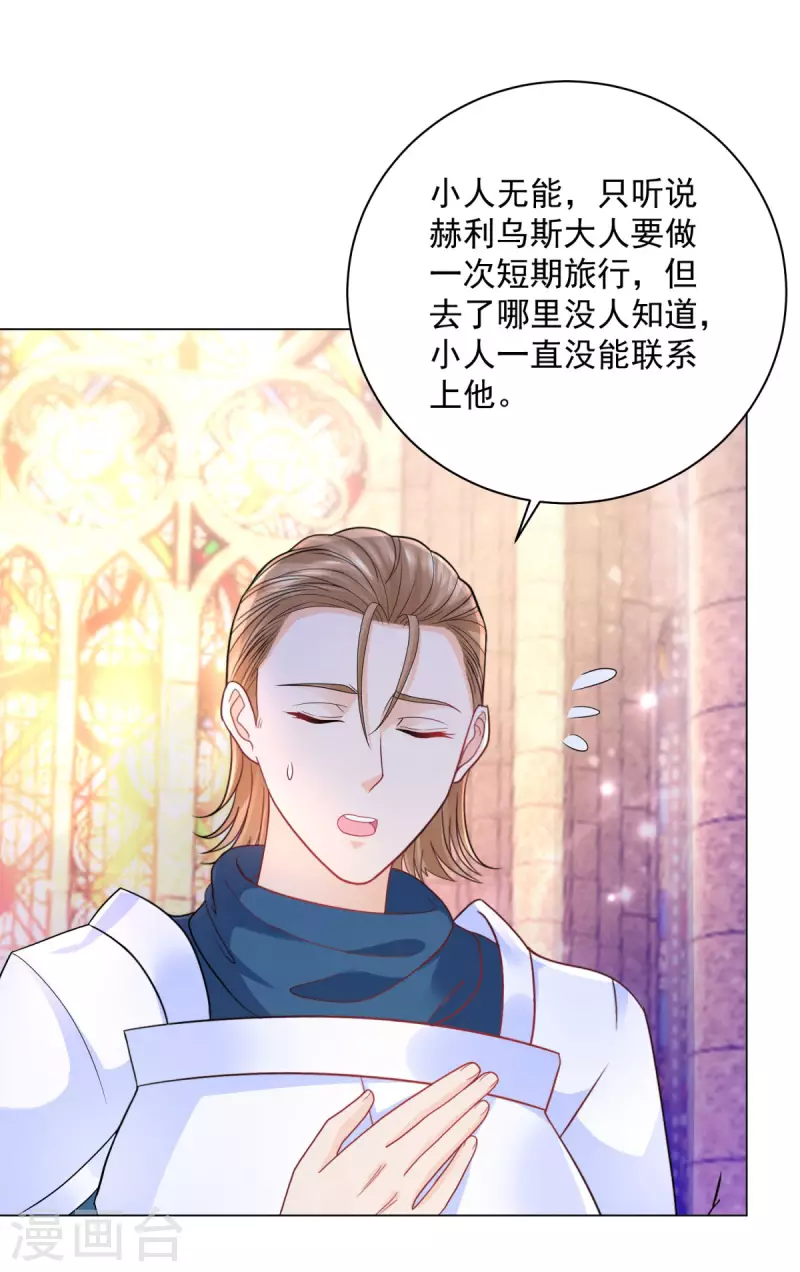 第173话 波特，没有哈利-第173话