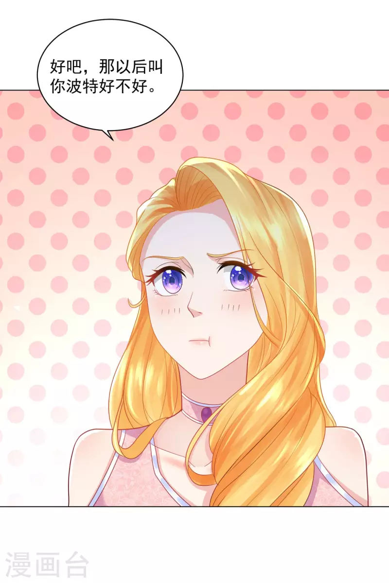 第173话 波特，没有哈利-第173话