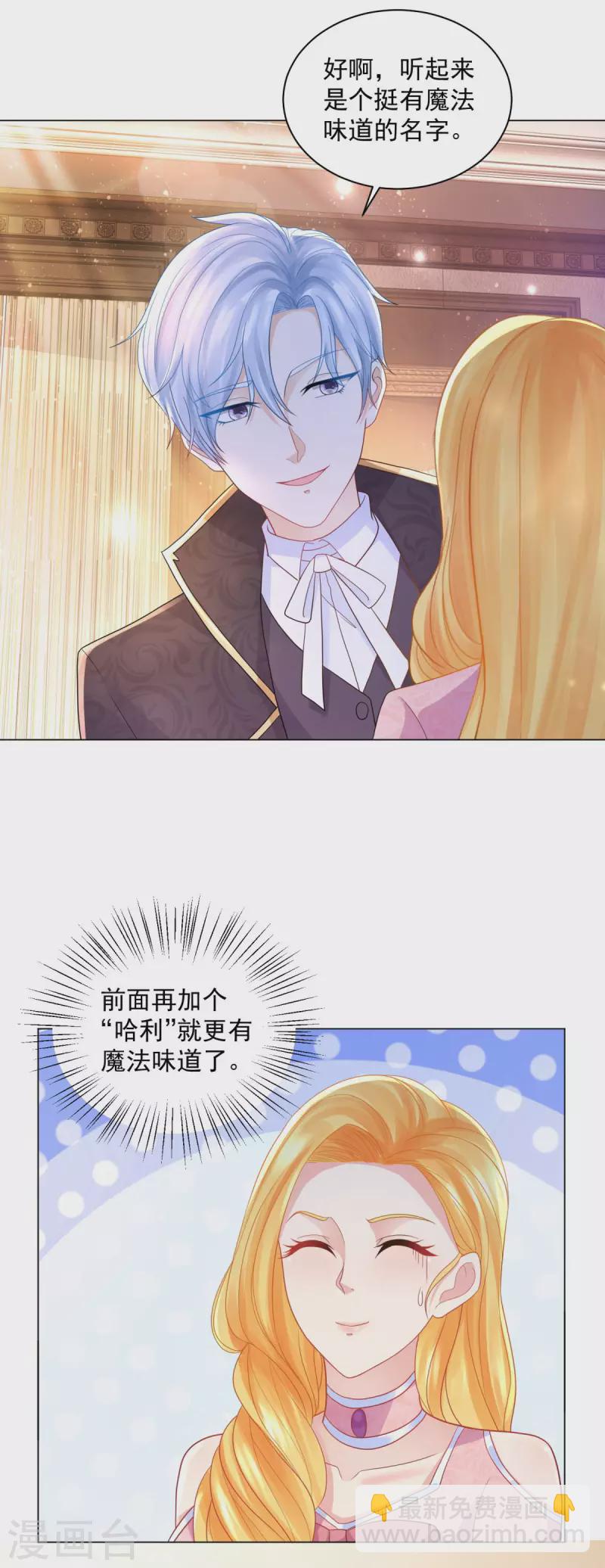 第173话 波特，没有哈利-第173话