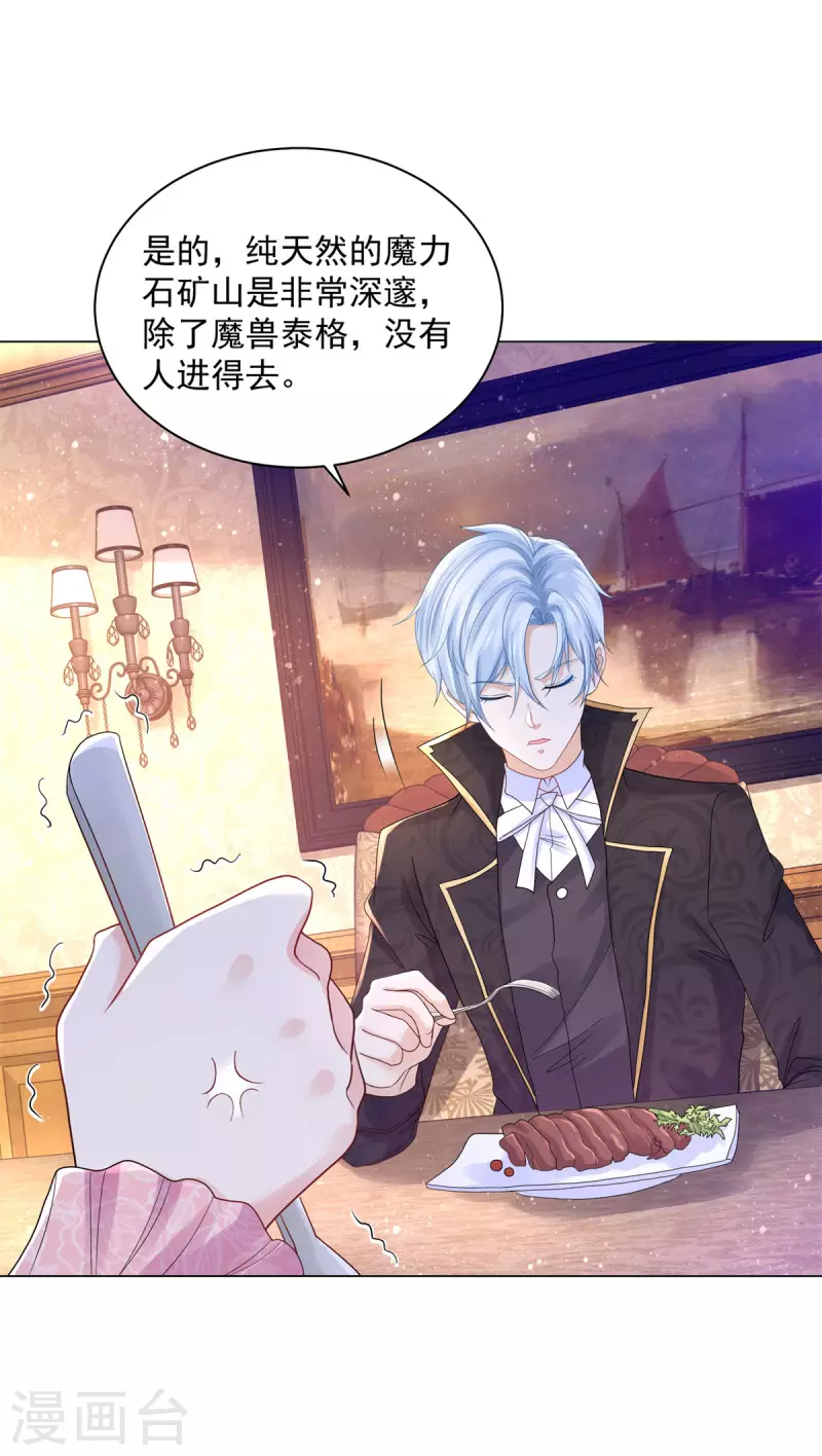 第175话 世界树的花冠-第175话