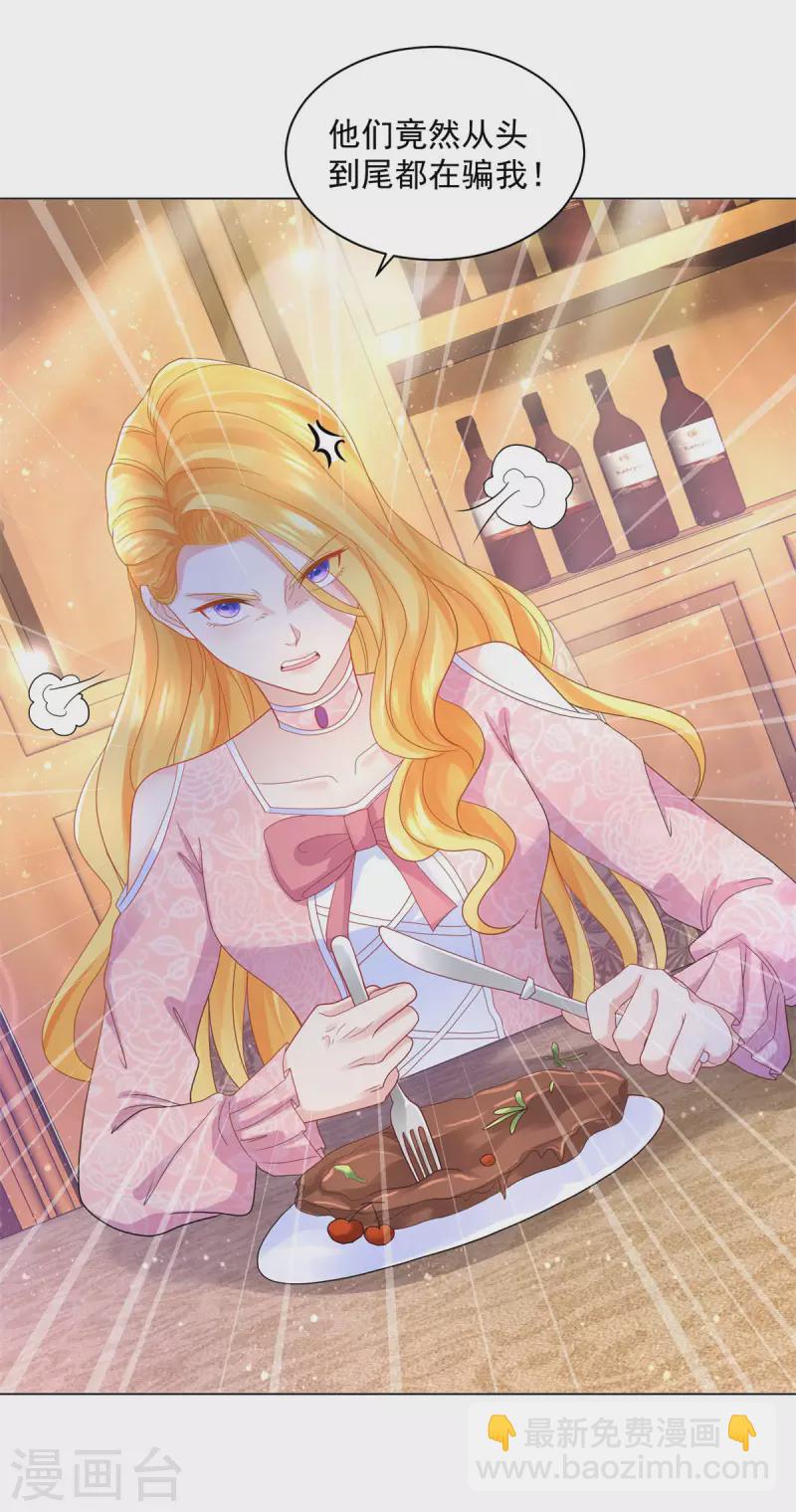 第175话 世界树的花冠-第175话