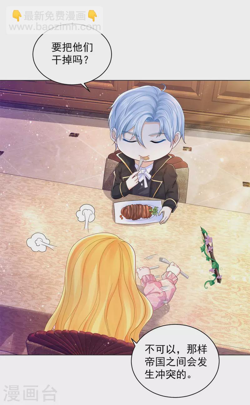 第175话 世界树的花冠-第175话