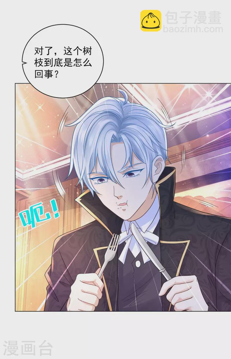 第175话 世界树的花冠-第175话