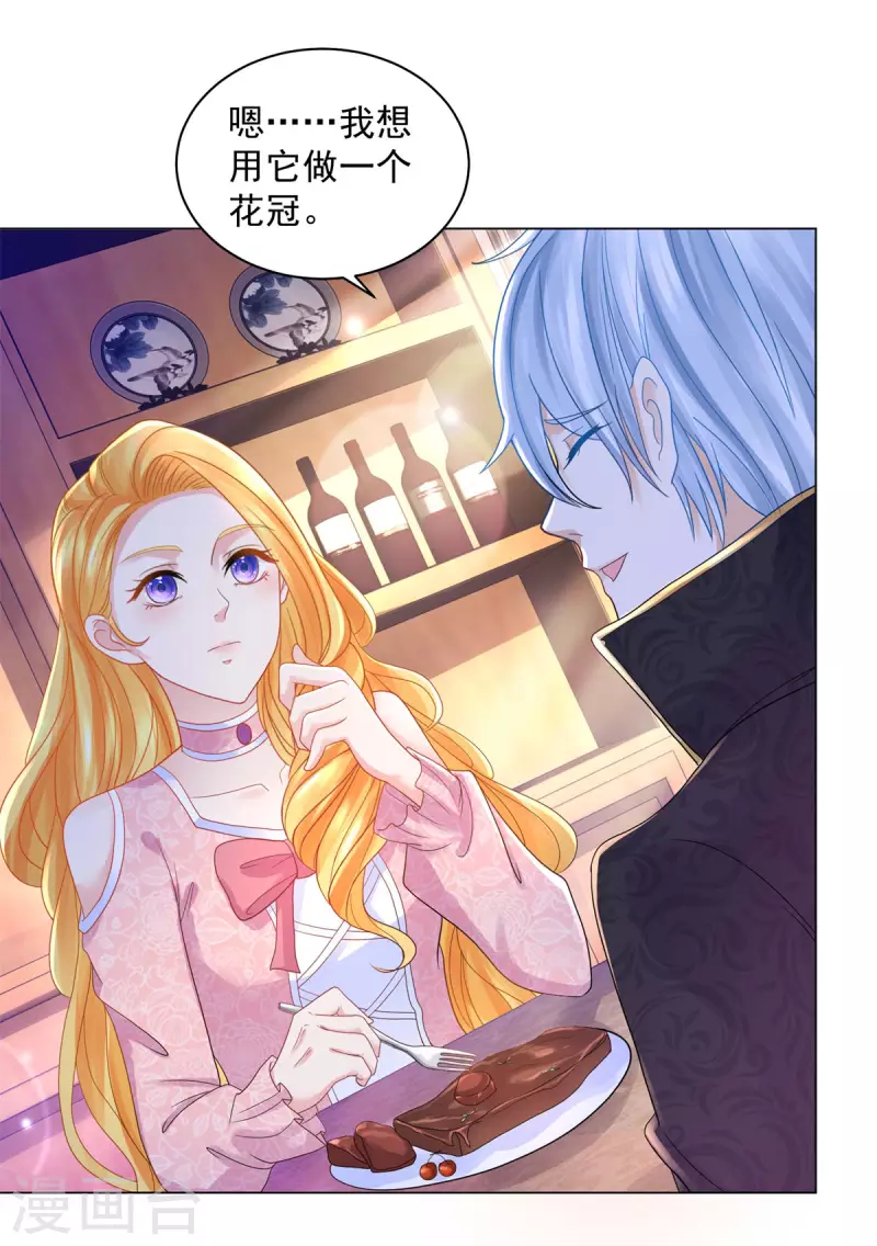 第175话 世界树的花冠-第175话